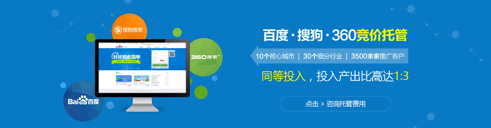 宜秀百度竞价推广