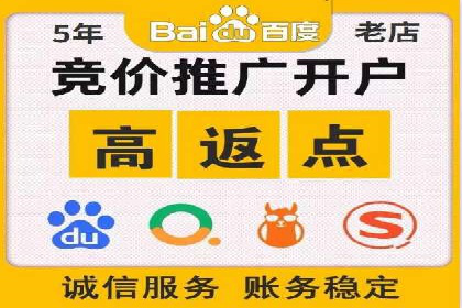 案例分析：如何通过百度竞价开户提升转化
